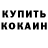 МЕТАДОН кристалл HOOP Central