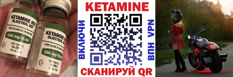 КЕТАМИН VHQ Снежногорск