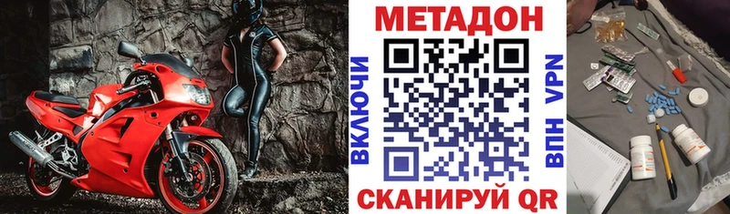 МЕТАДОН белоснежный  Снежногорск 